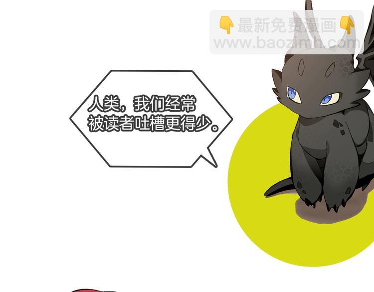 成爲伯爵家的廢物 - 第35話 獸人(3/4) - 2