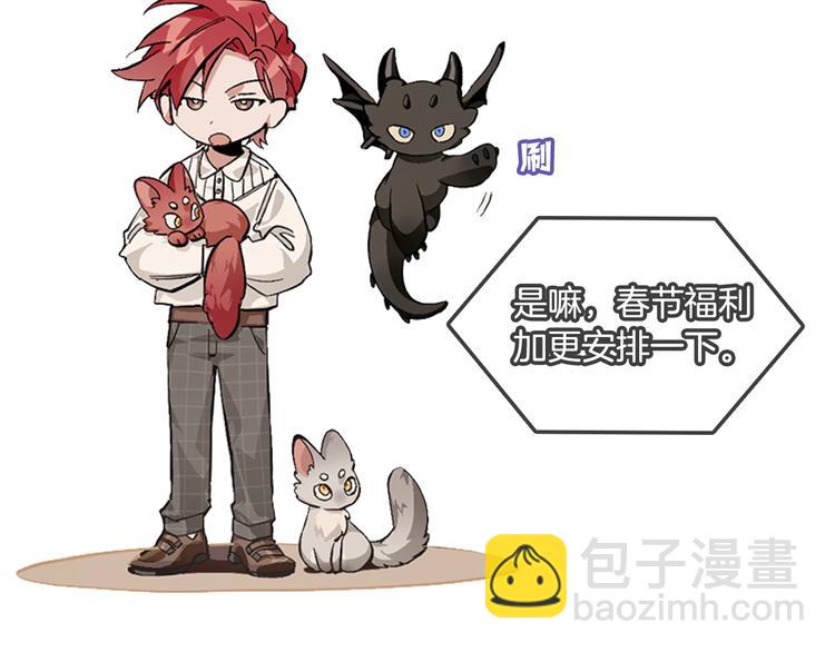 成爲伯爵家的廢物 - 第35話 獸人(3/4) - 3