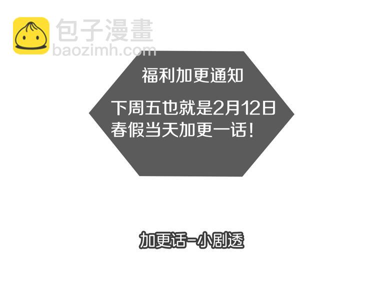 成爲伯爵家的廢物 - 第35話 獸人(3/4) - 4