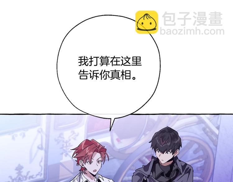 成爲伯爵家的廢物 - 第35話 獸人(3/4) - 5