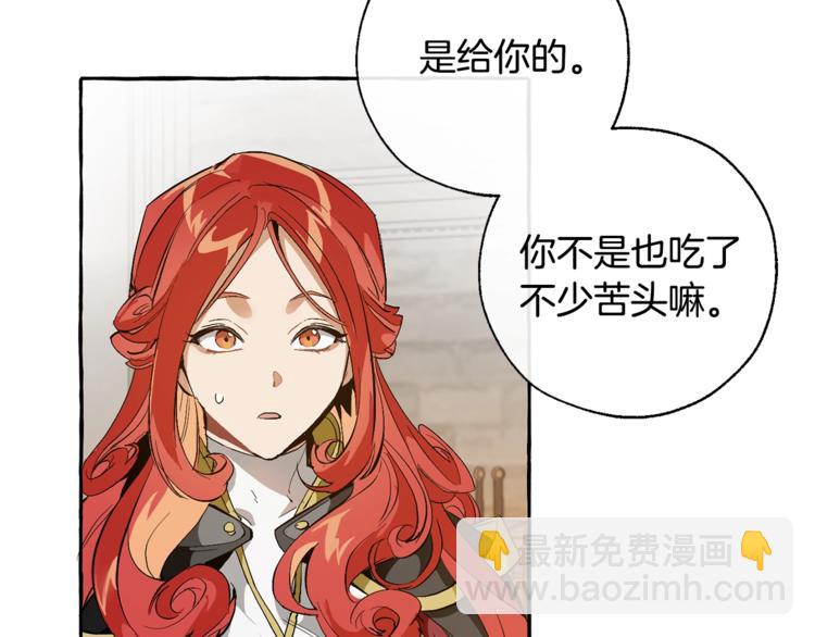 成爲伯爵家的廢物 - 第35話 獸人(1/4) - 7