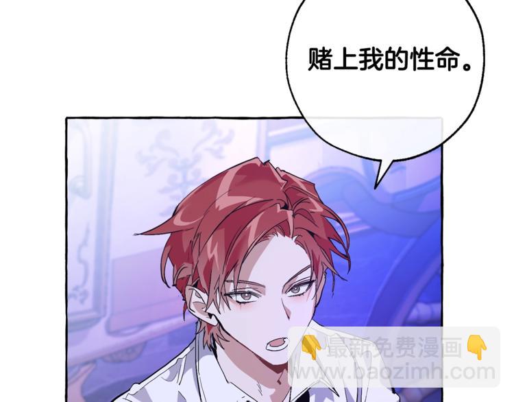 成爲伯爵家的廢物 - 第35話 獸人(4/4) - 1