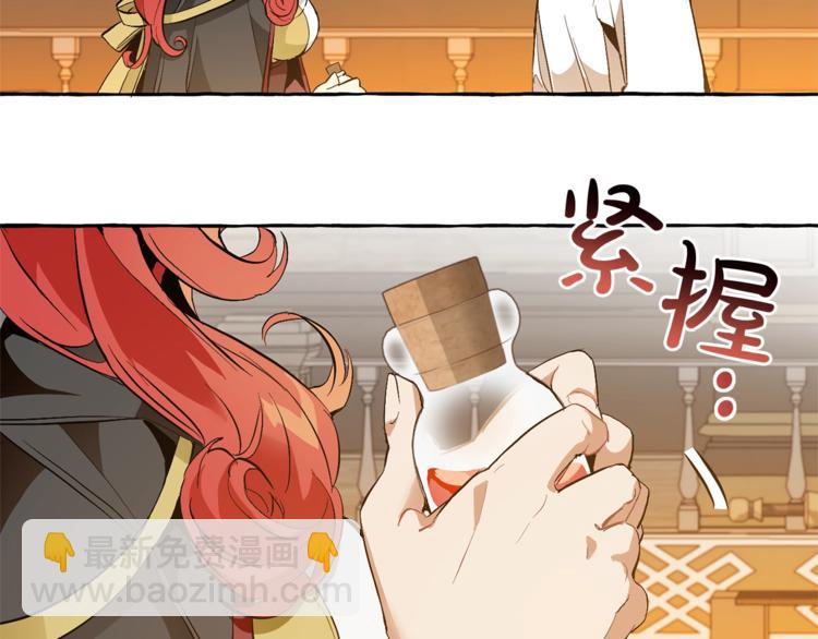 成爲伯爵家的廢物 - 第35話 獸人(1/4) - 2