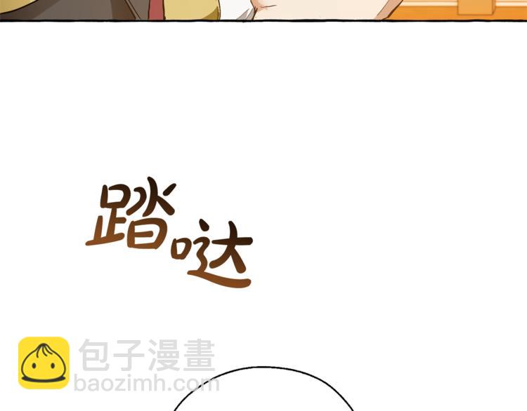 成爲伯爵家的廢物 - 第35話 獸人(1/4) - 3