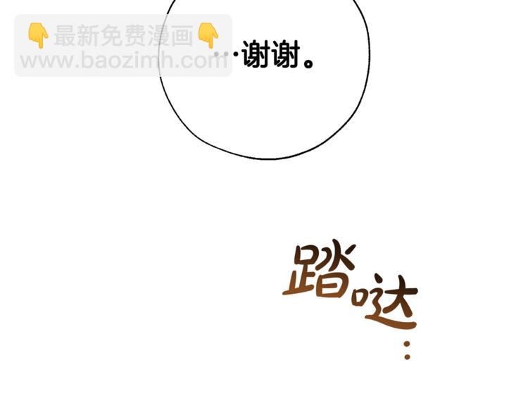 成爲伯爵家的廢物 - 第35話 獸人(1/4) - 4