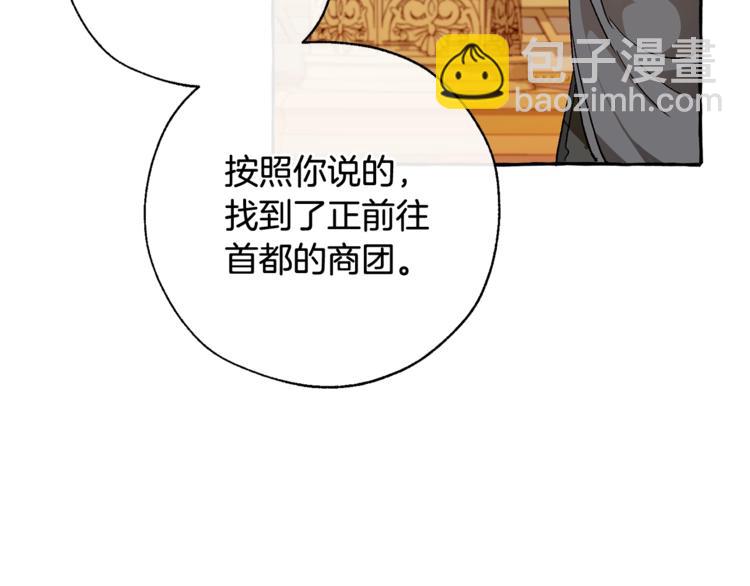 成爲伯爵家的廢物 - 第35話 獸人(1/4) - 2