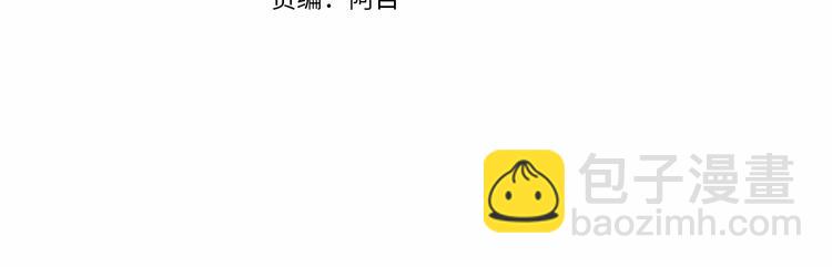 成爲伯爵家的廢物 - 第35話 獸人(1/4) - 4