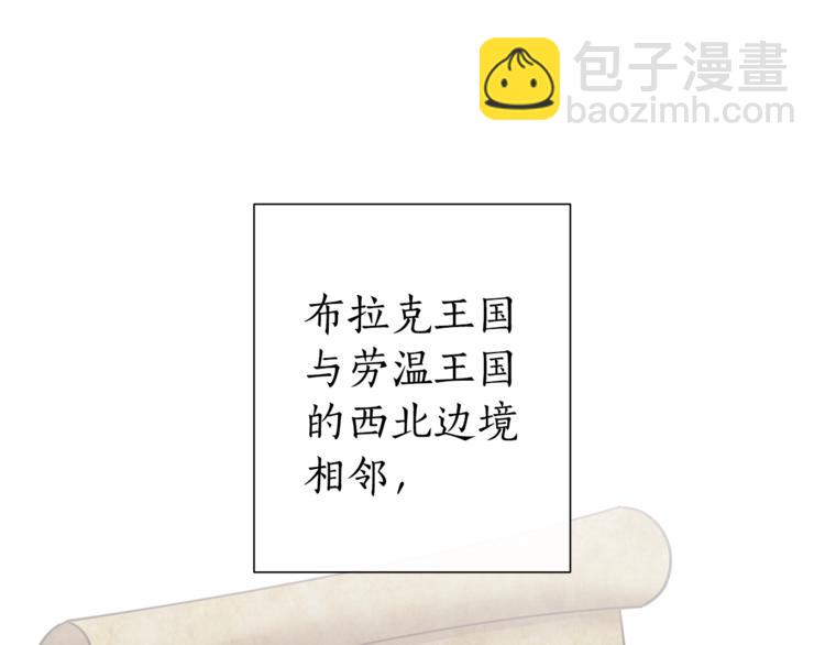 成爲伯爵家的廢物 - 第35話 獸人(1/4) - 2