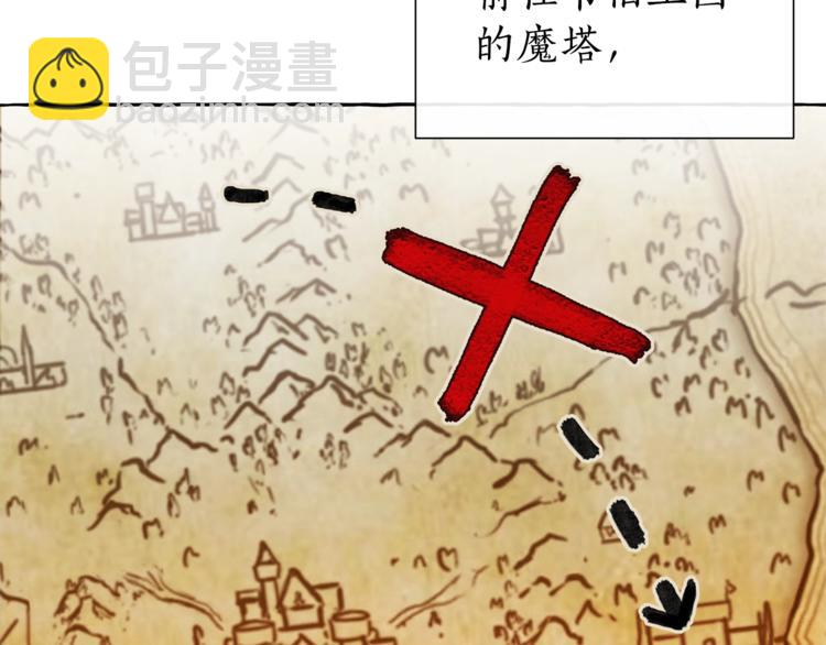 成爲伯爵家的廢物 - 第35話 獸人(1/4) - 5