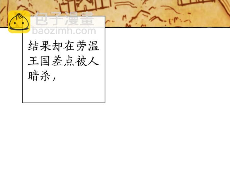 成爲伯爵家的廢物 - 第35話 獸人(1/4) - 6