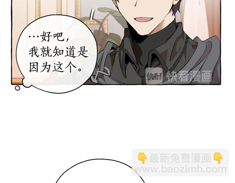 成爲伯爵家的廢物 - 第35話 獸人(2/4) - 7