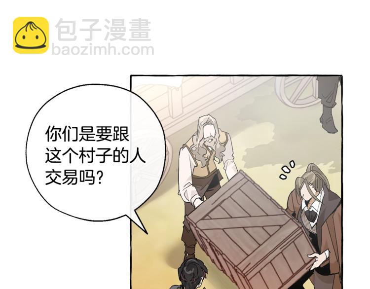 成爲伯爵家的廢物 - 第35話 獸人(2/4) - 3