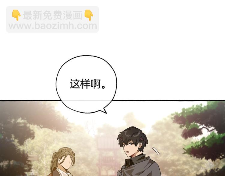 成爲伯爵家的廢物 - 第35話 獸人(2/4) - 6