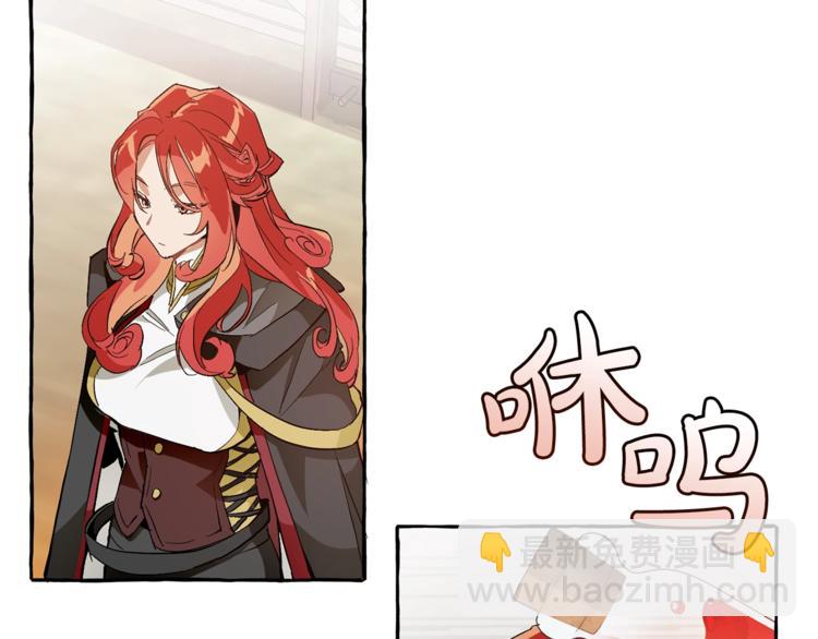 成爲伯爵家的廢物 - 第35話 獸人(1/4) - 8