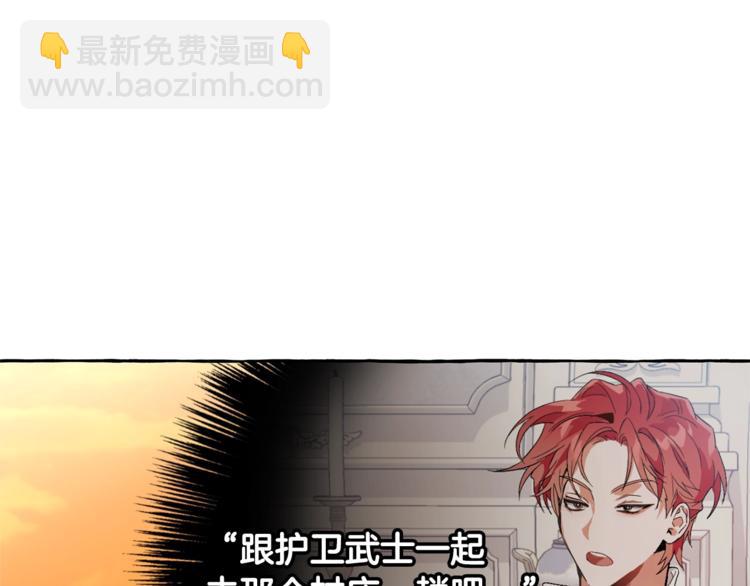 成爲伯爵家的廢物 - 第35話 獸人(2/4) - 8