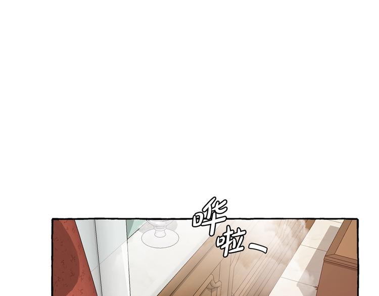 成爲伯爵家的廢物 - 第1話 超級有錢的爸爸？(1/3) - 1