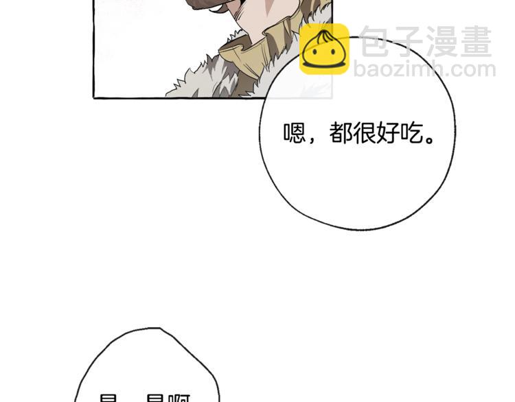 成爲伯爵家的廢物 - 第1話 超級有錢的爸爸？(3/3) - 7