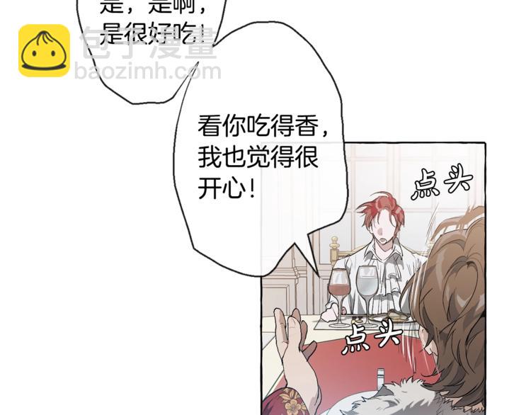 成爲伯爵家的廢物 - 第1話 超級有錢的爸爸？(3/3) - 1