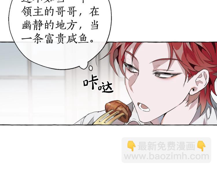 成爲伯爵家的廢物 - 第1話 超級有錢的爸爸？(3/3) - 6