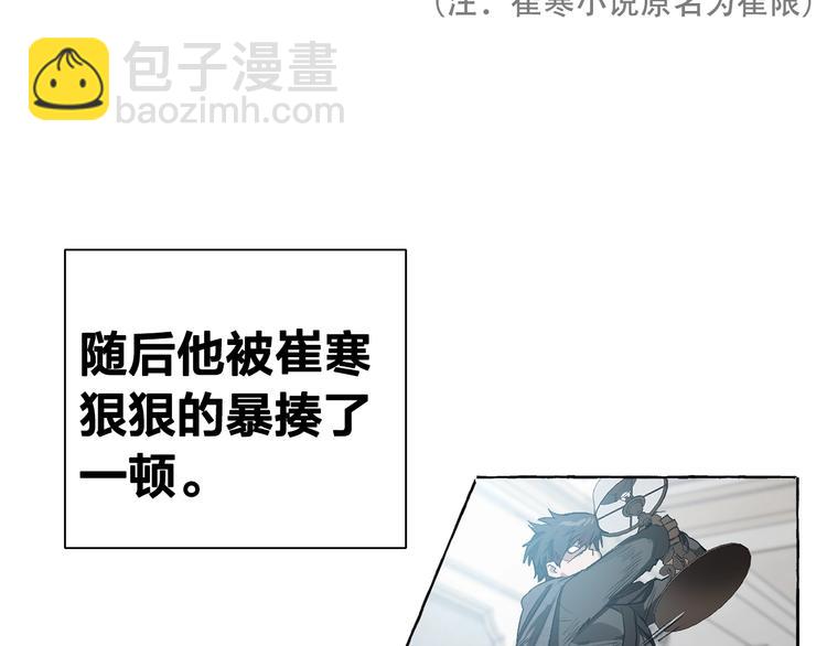 成爲伯爵家的廢物 - 第1話 超級有錢的爸爸？(1/3) - 3