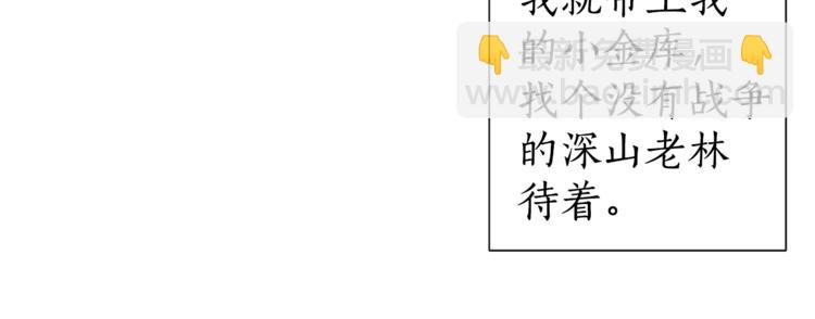 成爲伯爵家的廢物 - 第1話 超級有錢的爸爸？(3/3) - 1