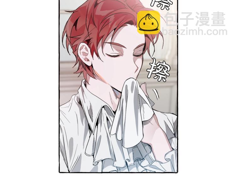 成爲伯爵家的廢物 - 第1話 超級有錢的爸爸？(3/3) - 3