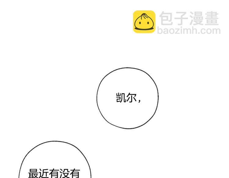 成爲伯爵家的廢物 - 第1話 超級有錢的爸爸？(3/3) - 4