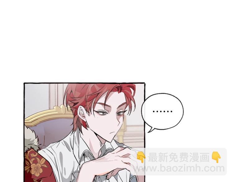 成爲伯爵家的廢物 - 第1話 超級有錢的爸爸？(3/3) - 6