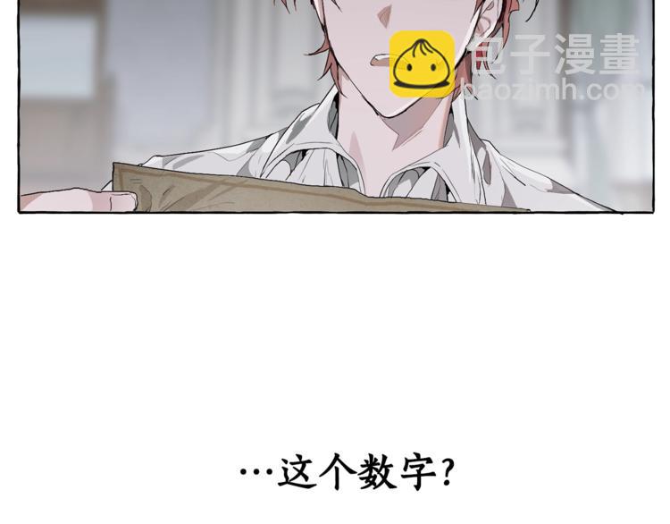 成爲伯爵家的廢物 - 第1話 超級有錢的爸爸？(3/3) - 7