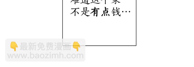 成爲伯爵家的廢物 - 第1話 超級有錢的爸爸？(3/3) - 2