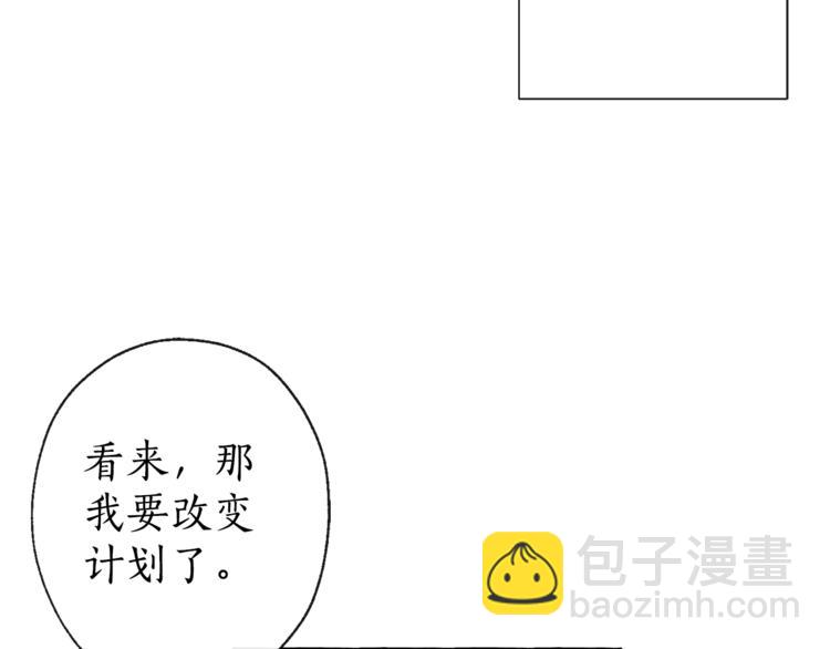 成爲伯爵家的廢物 - 第1話 超級有錢的爸爸？(3/3) - 4