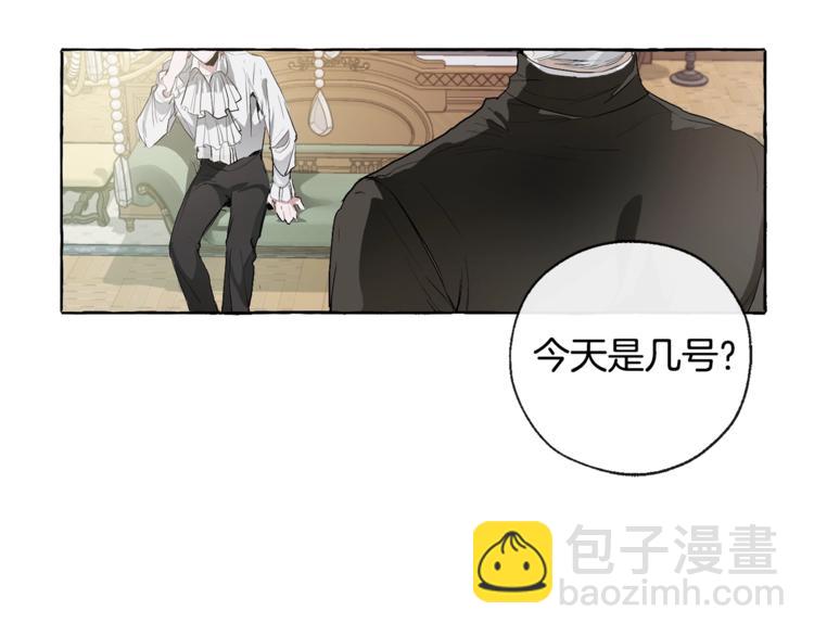 成爲伯爵家的廢物 - 第1話 超級有錢的爸爸？(3/3) - 7