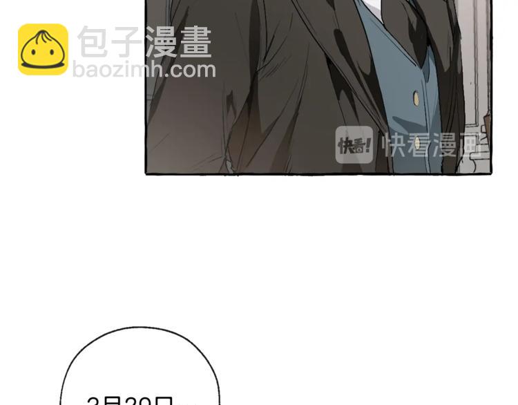 成爲伯爵家的廢物 - 第1話 超級有錢的爸爸？(3/3) - 2