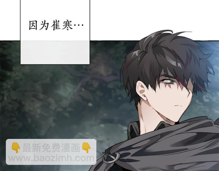 成爲伯爵家的廢物 - 第1話 超級有錢的爸爸？(3/3) - 5