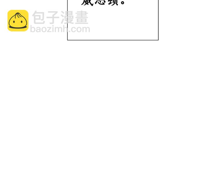 成爲伯爵家的廢物 - 第1話 超級有錢的爸爸？(3/3) - 2