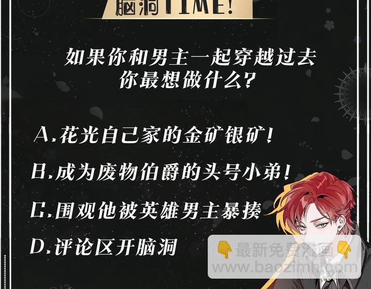 成爲伯爵家的廢物 - 第1話 超級有錢的爸爸？(3/3) - 6