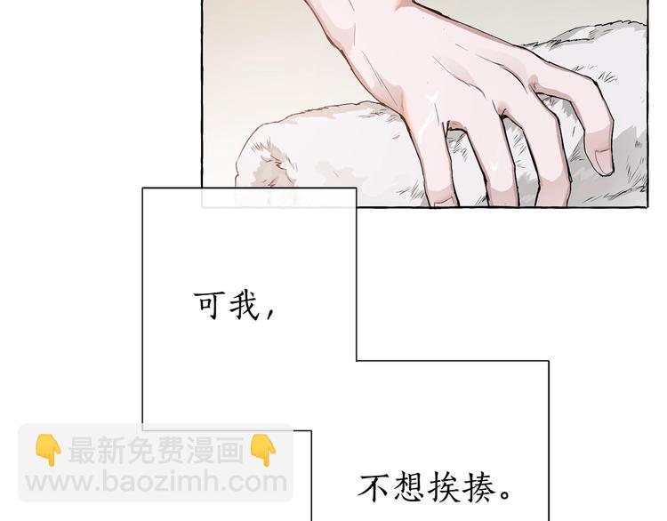 成爲伯爵家的廢物 - 第1話 超級有錢的爸爸？(1/3) - 7