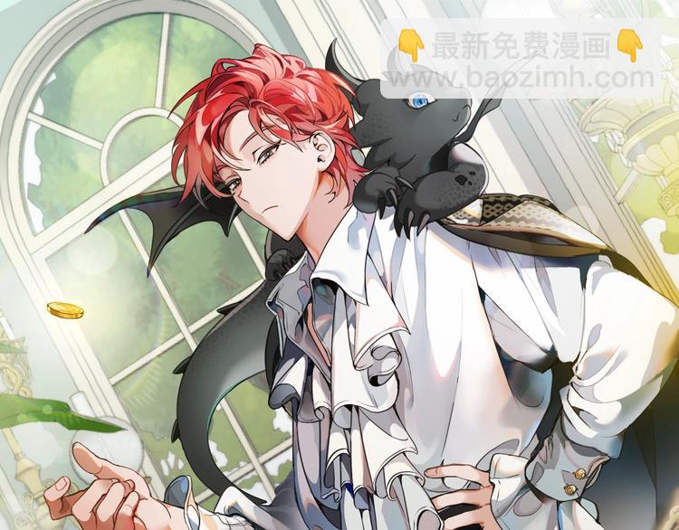 成爲伯爵家的廢物 - 第1話 超級有錢的爸爸？(1/3) - 1