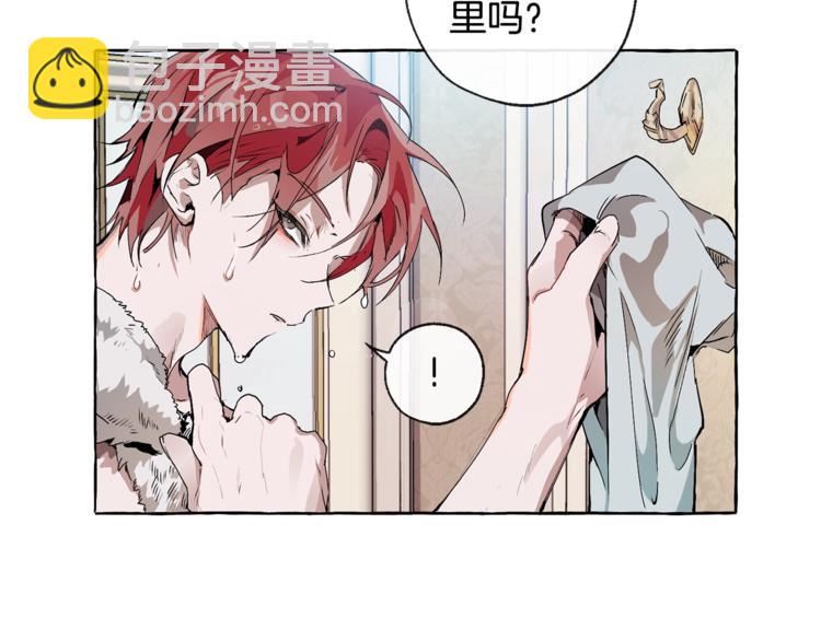 成爲伯爵家的廢物 - 第1話 超級有錢的爸爸？(1/3) - 8