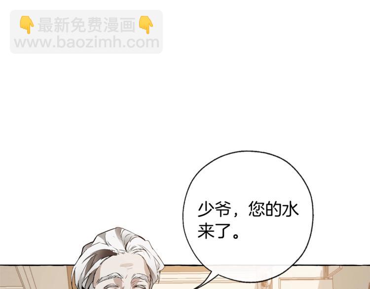 成爲伯爵家的廢物 - 第1話 超級有錢的爸爸？(1/3) - 4