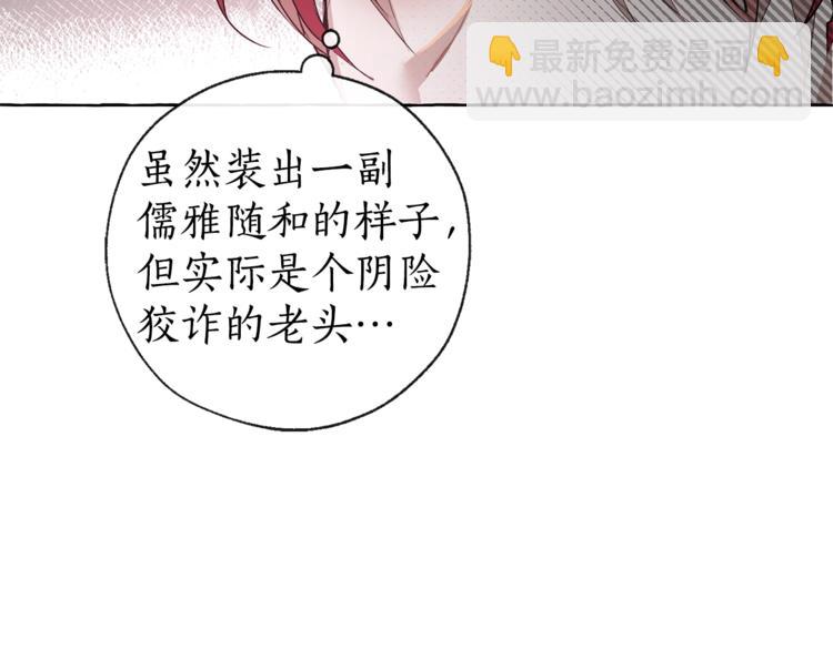 成爲伯爵家的廢物 - 第1話 超級有錢的爸爸？(1/3) - 7