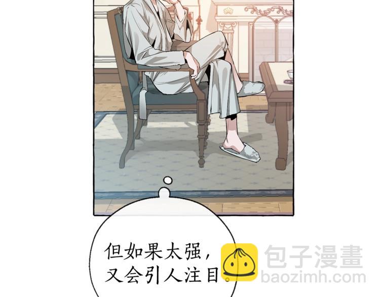 成爲伯爵家的廢物 - 第1話 超級有錢的爸爸？(1/3) - 7