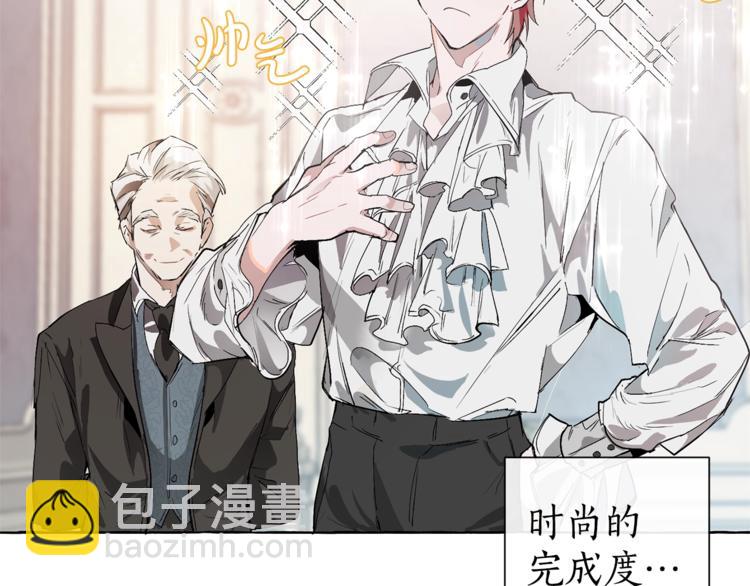 成爲伯爵家的廢物 - 第1話 超級有錢的爸爸？(1/3) - 5