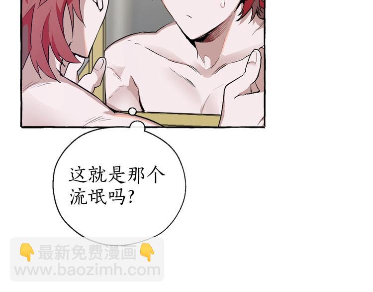 成爲伯爵家的廢物 - 第1話 超級有錢的爸爸？(1/3) - 5