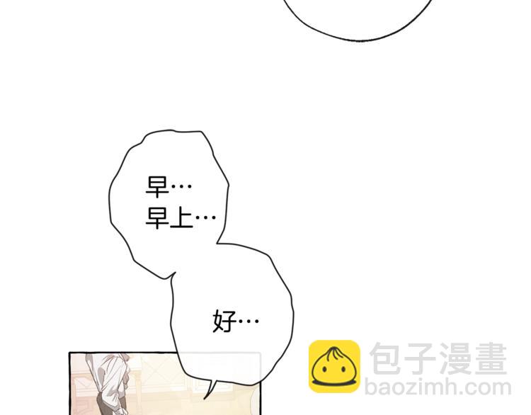 成爲伯爵家的廢物 - 第1話 超級有錢的爸爸？(2/3) - 5