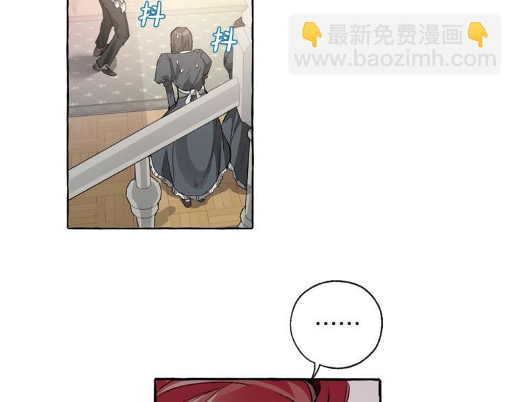 成爲伯爵家的廢物 - 第1話 超級有錢的爸爸？(2/3) - 6