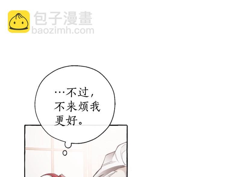 成爲伯爵家的廢物 - 第1話 超級有錢的爸爸？(2/3) - 3