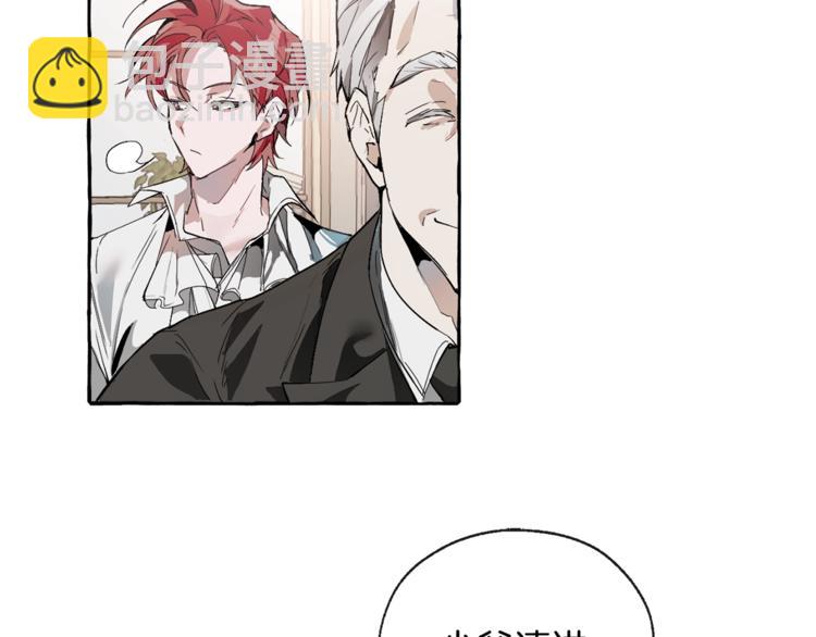 成爲伯爵家的廢物 - 第1話 超級有錢的爸爸？(2/3) - 4