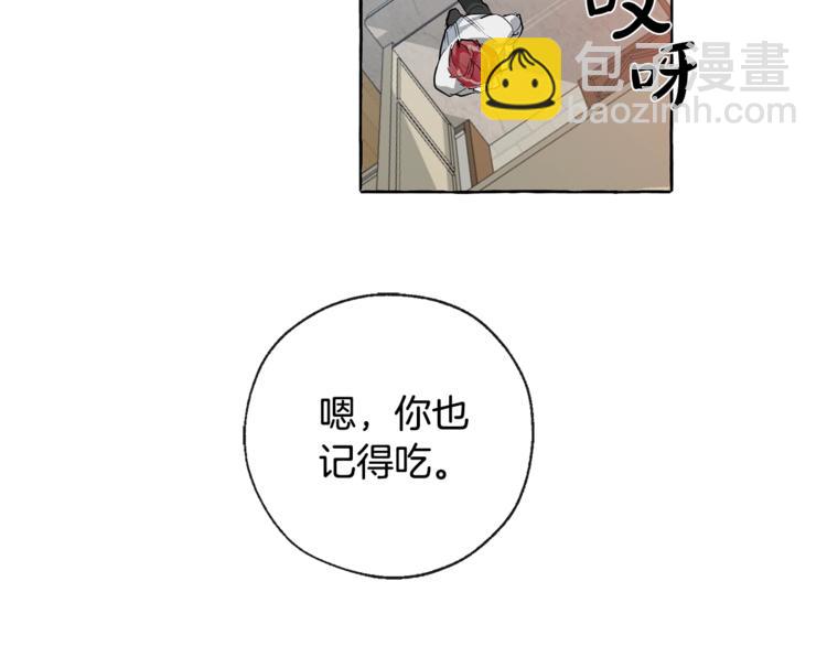 成爲伯爵家的廢物 - 第1話 超級有錢的爸爸？(2/3) - 6