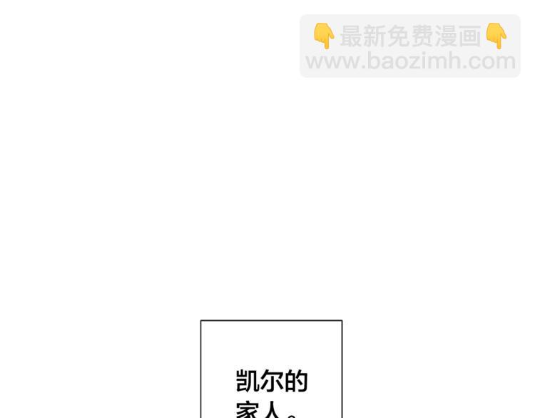 成爲伯爵家的廢物 - 第1話 超級有錢的爸爸？(2/3) - 6